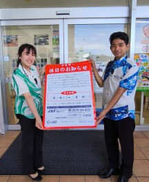 ＧＷ休暇の案内