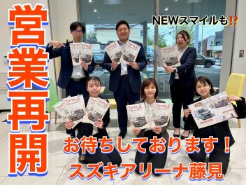 本日から営業再開です！よろしくお願いします！