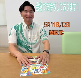 始まりました！かりゆし祭り！！