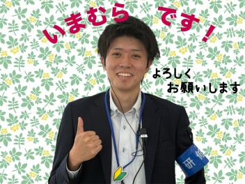 ★研修中★