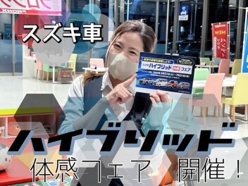 ハイブリッド体感フェア開催！！！！