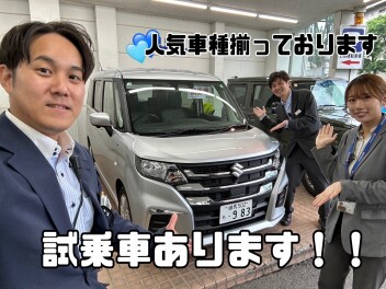 試乗車あります！！