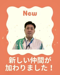 新しい仲間が加わりました☆彡
