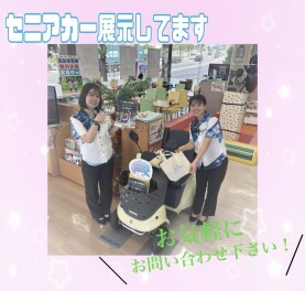 セニアカーの展示車登場＼(◎o◎)／！