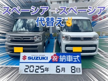 スペーシアからスペーシアに代替え！！！