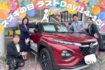 スズキの日１５日まで！！