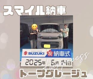 スマイル納車！！