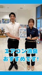 エアコン消臭しませんか？
