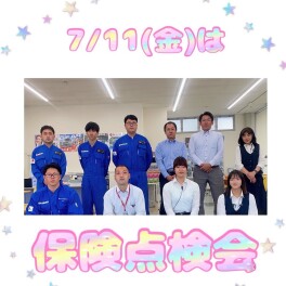自動車保険、いったん見直しさせてもろて！！！！！