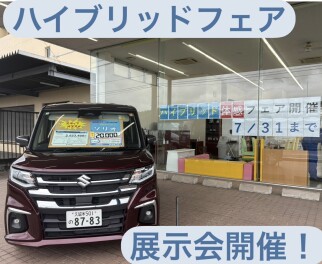 新車を購入するなら今が一番お得です！3連休は久留米南営業所へ！