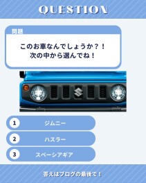 クイズ企画第二弾！！！！