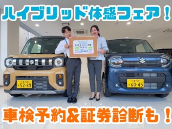 ハイブリッド車！体感フェア！！