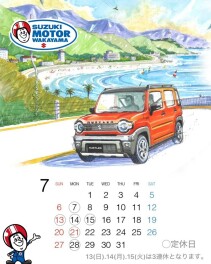 今日は何の日☆彡