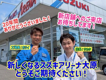 ★★★現店舗での最後の営業日となりました！２０年間ありがとうございました！★★★