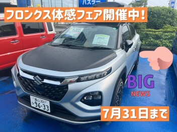 【今週末はスズキ黒部店へ】フロンクス体感フェア開催中！