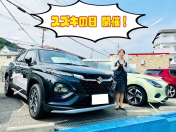 スズキの日　開催！