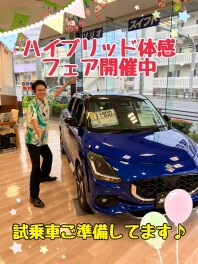 週末はアリーナ那覇国場へ　試乗しましょう♪