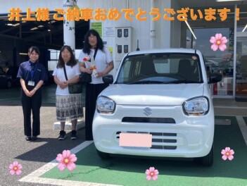 井上様　アルトご納車おめでとうございます！