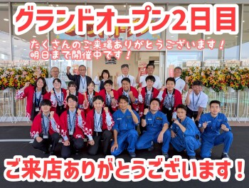 ★★★グランドオープン２日目終了！明日フィナーレ！★★★