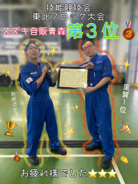 技能競技会の結果＆ソリオバンディット試乗レビュー☆彡