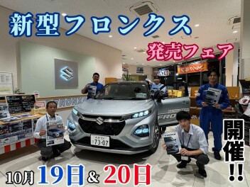 今週末は新型フロンクス発売フェア開催！