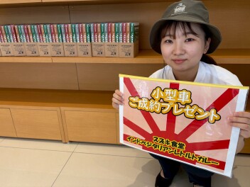 スズキのカレー成約プレゼント♪♪