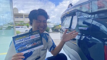 ハイブリッドフェアあとわずか！