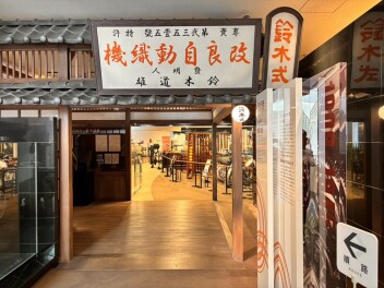 スズキ歴史館に行ってきました！