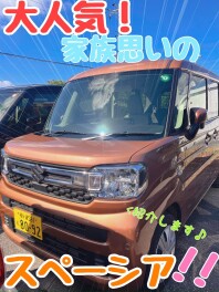 ★本日のクルマ紹介♪走れ！家族想いのスペーシア★