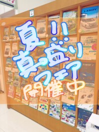 お盆前は９日まで営業しております！