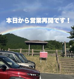 営業再開のお知らせ