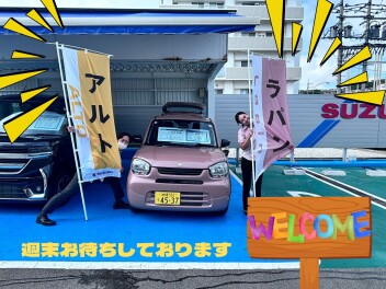 週末お待ちしております！