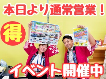 本日8/17より通常営業再開！　わくわく夏休みフェアやってます！！