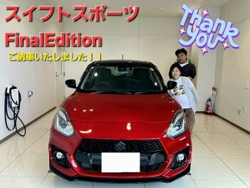 スイフトスポーツ　final editionをご納車させていただきました！！