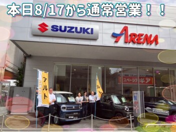 本日から通常営業！！！