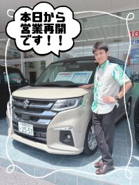 営業再開です☆