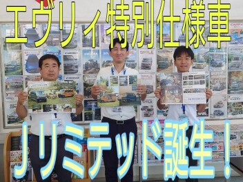 特別仕様車　エブリデイJリミテッド