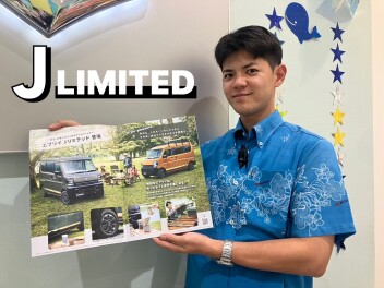 特別なエブリイ【Ｊリミテッド】登場！