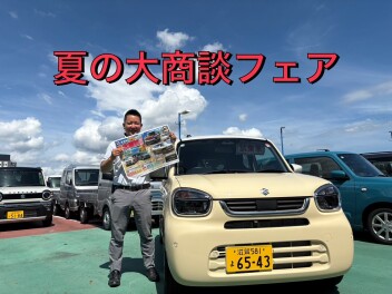 スズキにアツまれ！！夏の大商談フェア開催です(^_-)-☆