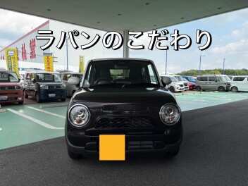 ラパンのこだわりご紹介いたしますの巻３