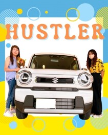 大人気ハスラー！