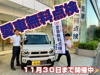 スズキの大決算、９／１３～始まります！！