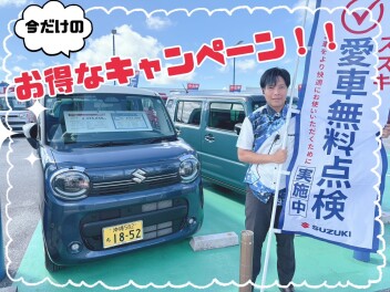 キャンペーンと休業日のお知らせ☆彡