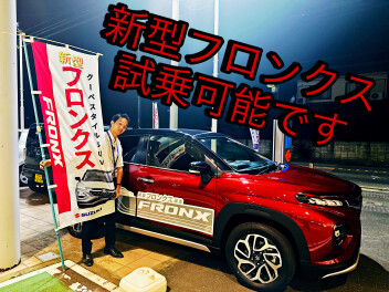 秋の展示会開催！！新型フロンクス試乗できます
