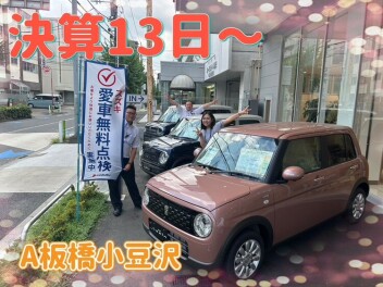 決算２週目！！！！