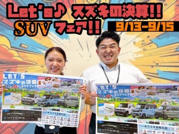 三次店、スズキの決算!!SUVフェア!!!