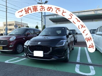 祝☆納車！！