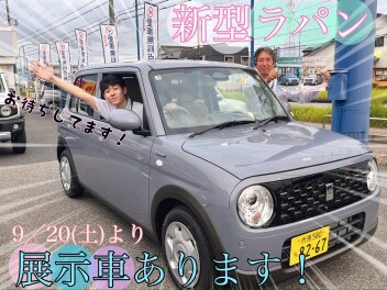 ☆★☆今週末は平成通りへ！新型ラパンの展示車ご用意しました！！☆★☆