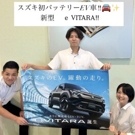 ☆新型ｅビターラ発表‼☆
