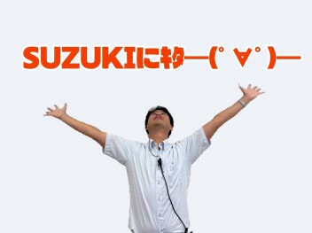 つ、つ、ついに！！